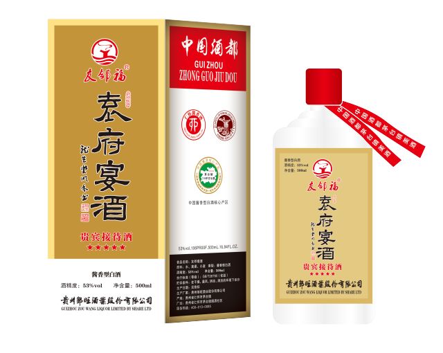 【新品】袁府宴酒震撼上市——杯怀高厚泽,万载长留存